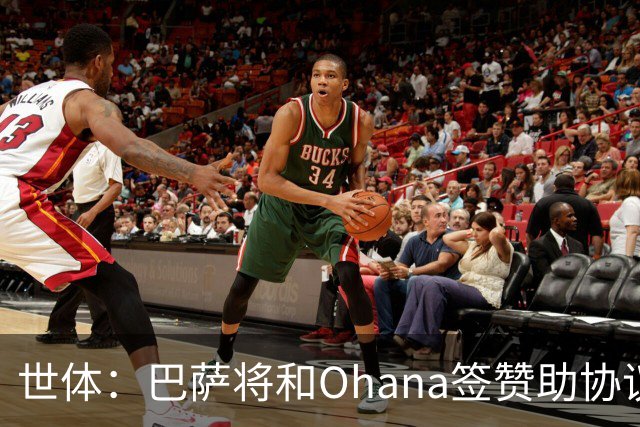 世体：巴萨将和Ohana签赞助协议，前三年每年收入约1000万欧