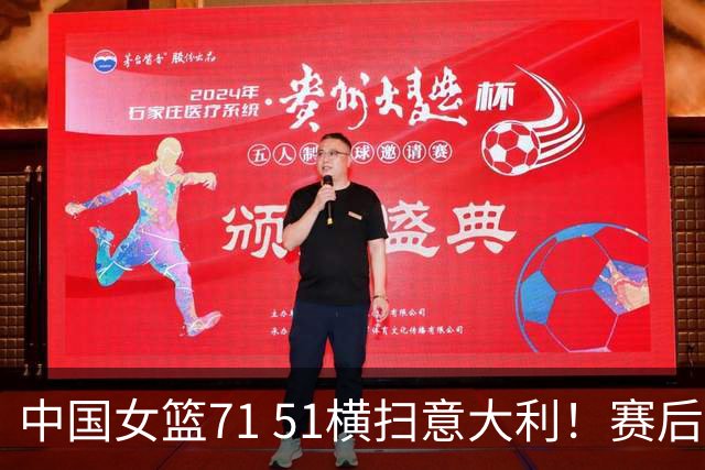 中国女篮71 51横扫意大利！赛后球员评分：3人满分，4人优秀，2人及格