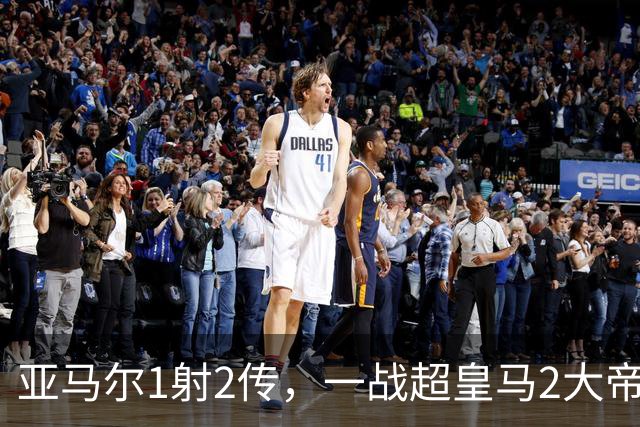 亚马尔1射2传，一战超皇马2大帝星，巴萨5-1费耶诺德造67年神迹