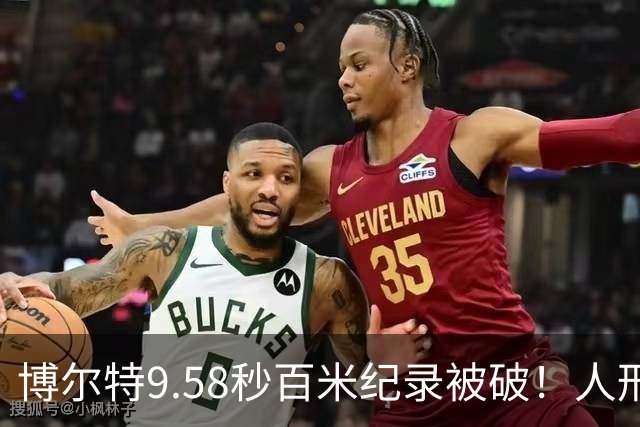 博尔特9.58秒百米纪录被破！人形机器人9秒32狂飙百米，惊现神迹