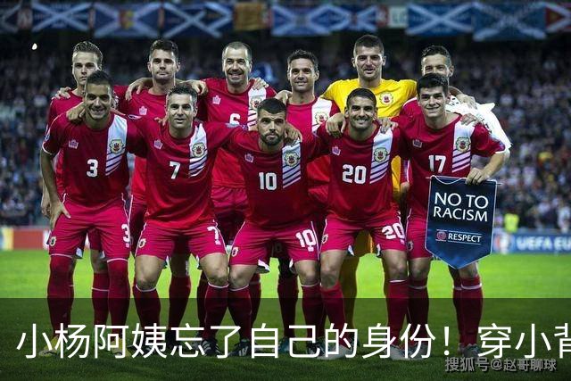 小杨阿姨忘了自己的身份！穿小背心大红裤染金发，扭来扭去像女团