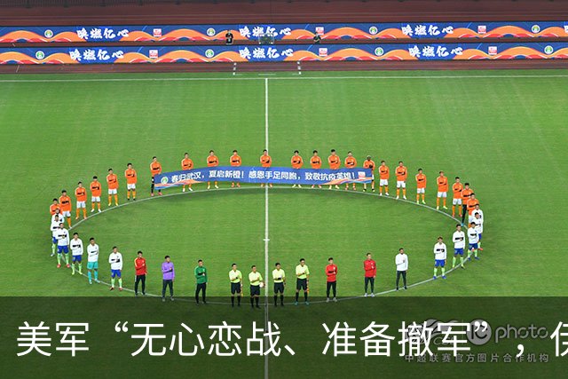 美军“无心恋战、准备撤军”，伊朗抓住机会，打完就提5条？